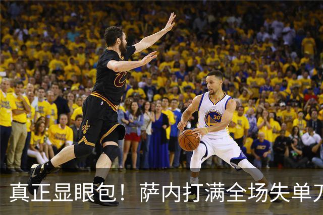 真正显眼包！萨内打满全场失单刀 德国7-1与他毫无关系