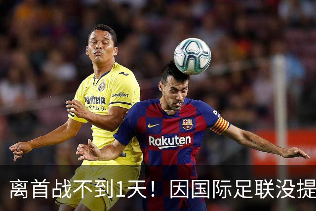 离首战不到1天！因国际足联没提供许可，乌拉圭航班被推迟4个小时